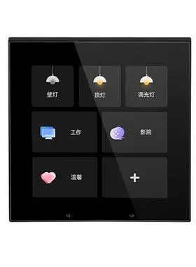谈球吧远程通信控制台