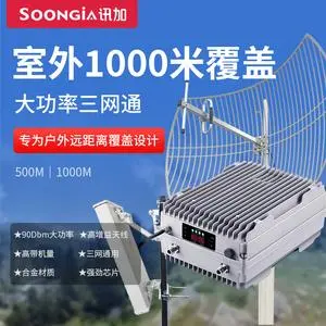 谈球吧移动通信信号增强器
